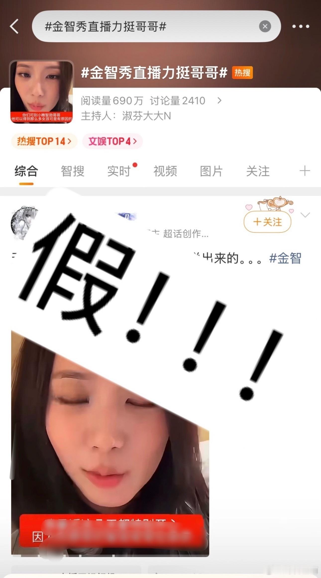 金智秀直播力挺哥哥原来是被AI篡改的中文字幕啊啊啊？这传播谣言的还真就是因为别人