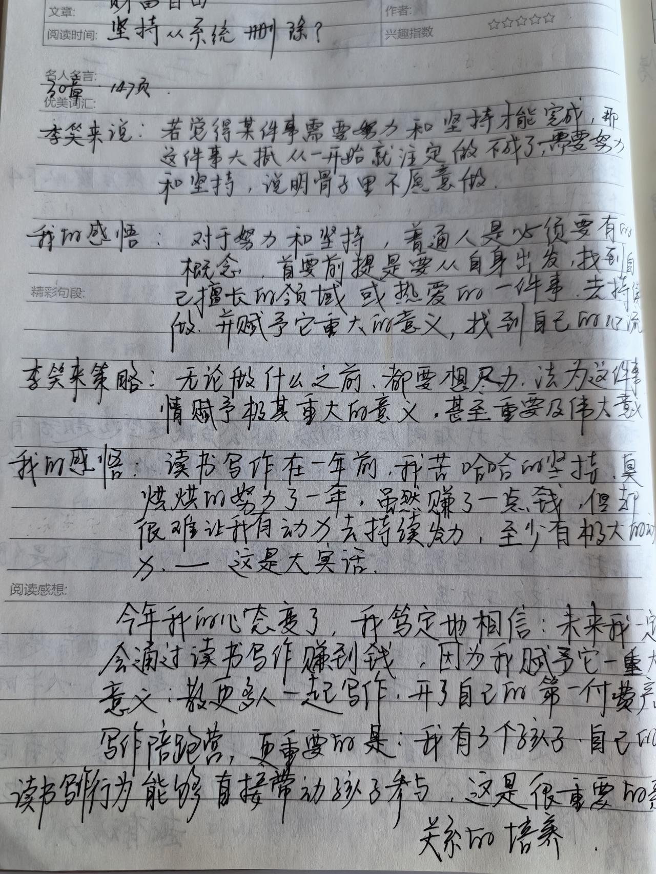 [666]抄书学习20分钟
​

​抄完，写完，构思完，再语音写作，修改优化下，