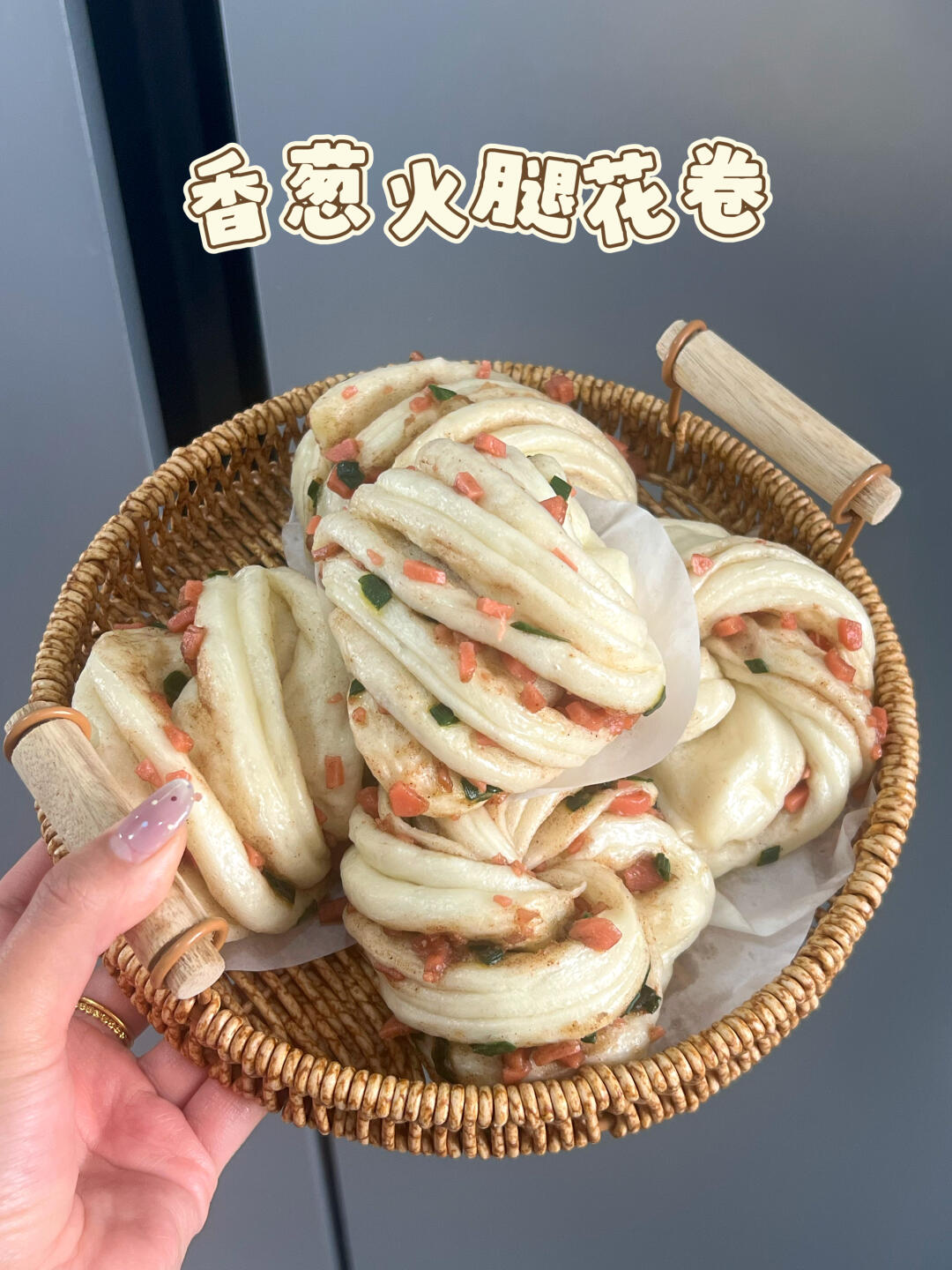 出锅秒光的香葱火腿花卷！松松软软巨好吃！