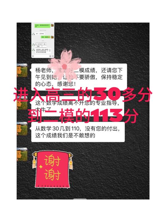 30分逆袭113分！高三数学何时开始都不晚