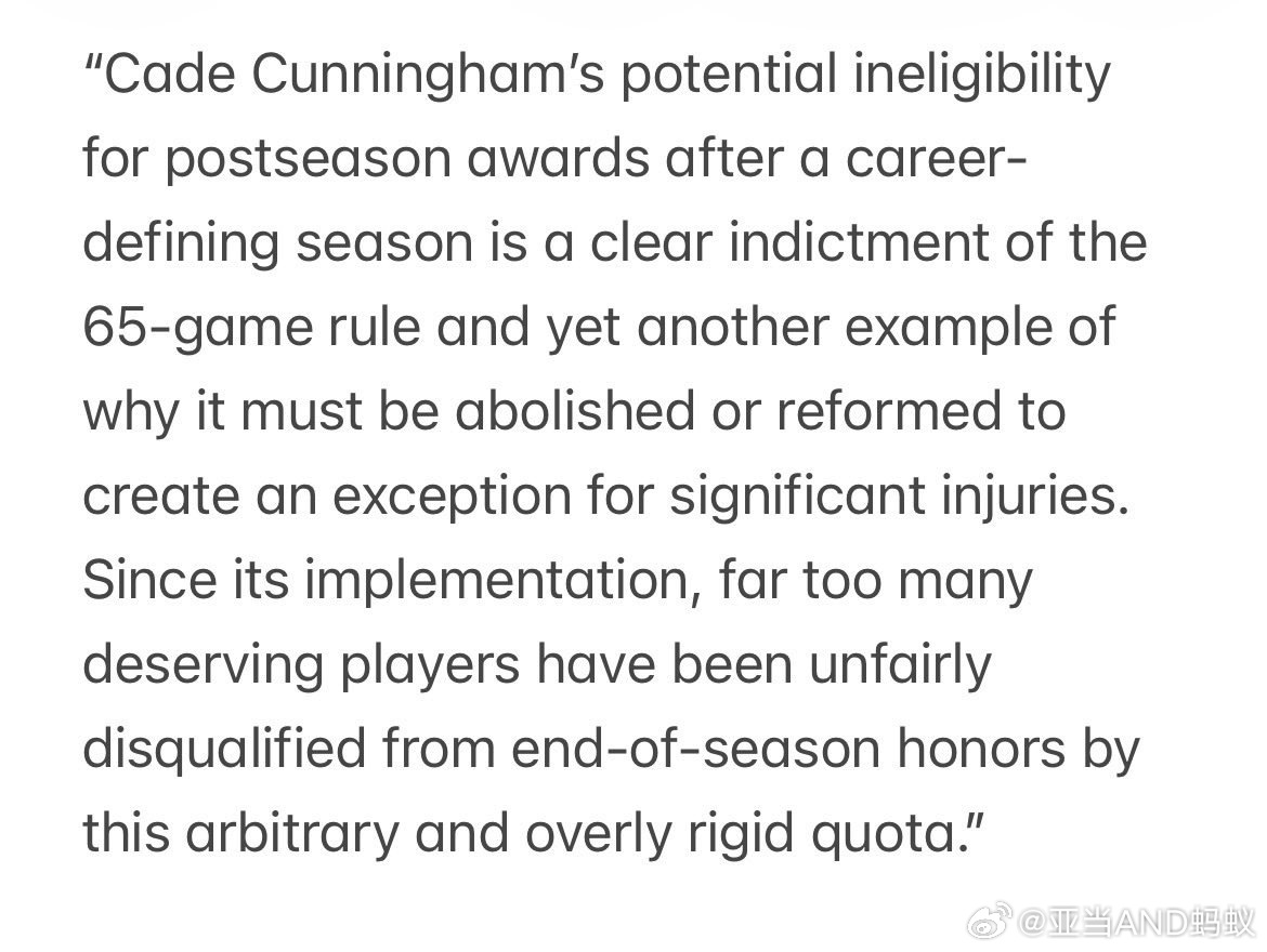 根据报道，球员工会NBPA发表了以下声明：“凯德·坎宁安在打出生涯最佳赛季后，却