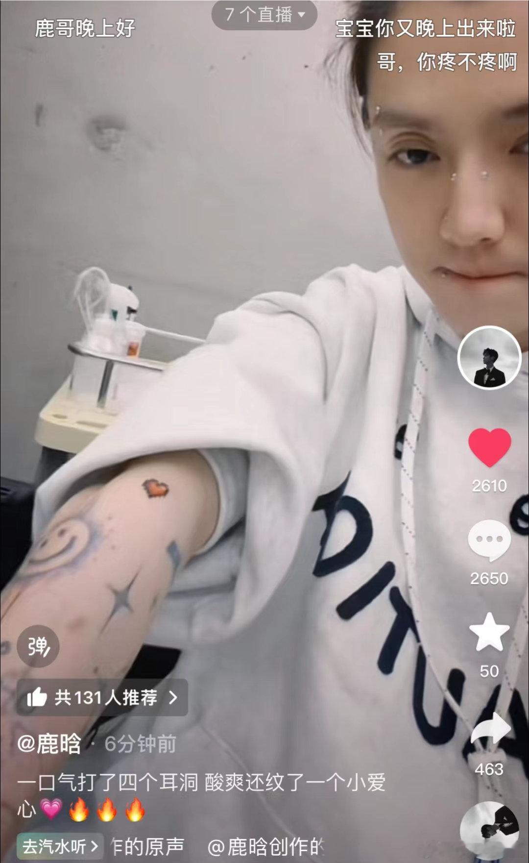 鹿晗的文身都是什么含义呢？ 