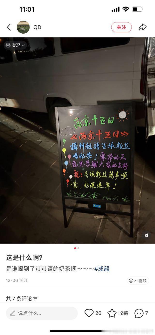 剧组请粉丝喝奶茶？这是鼓励粉丝去？真的从上到下从里到外的low