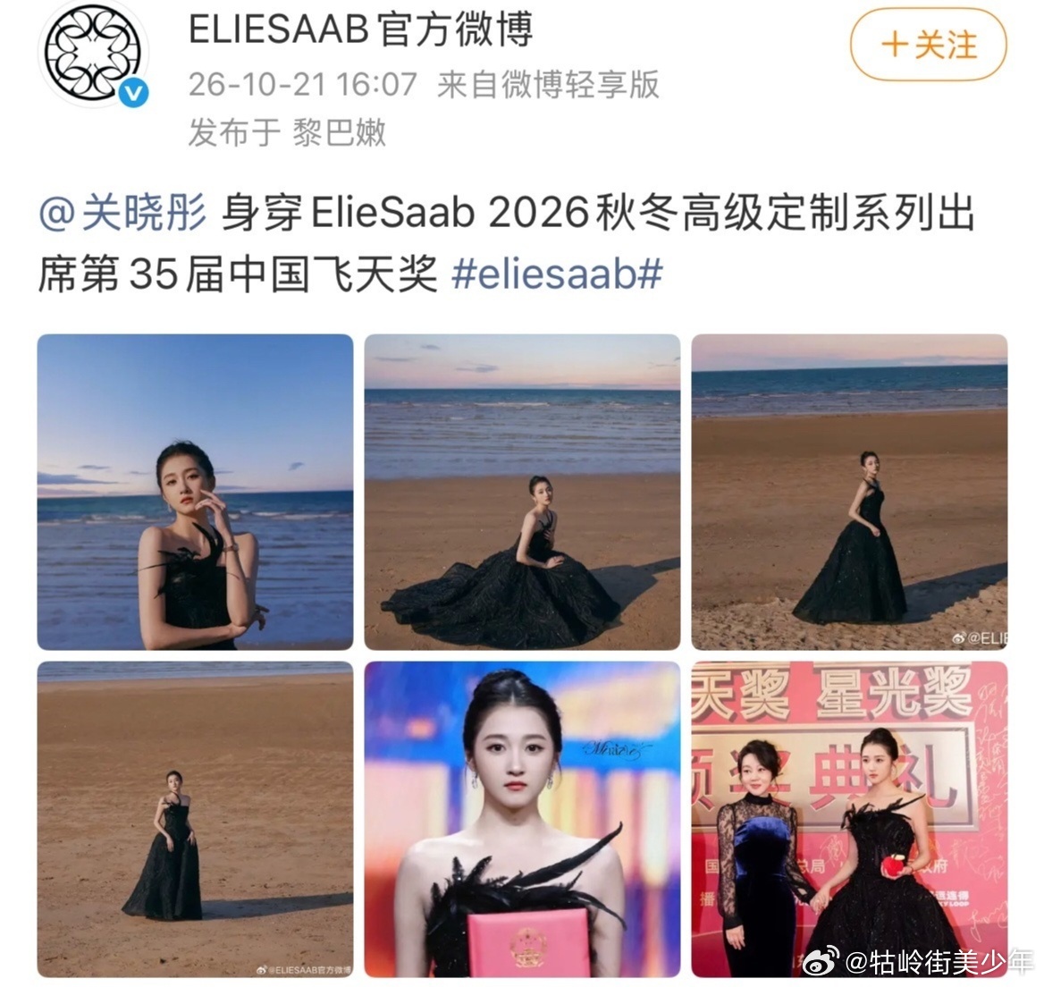 整理一下赵露思高定疑云时间线。1.今天上午赵露思工作室晒出赵露思参加时尚芭莎红毯