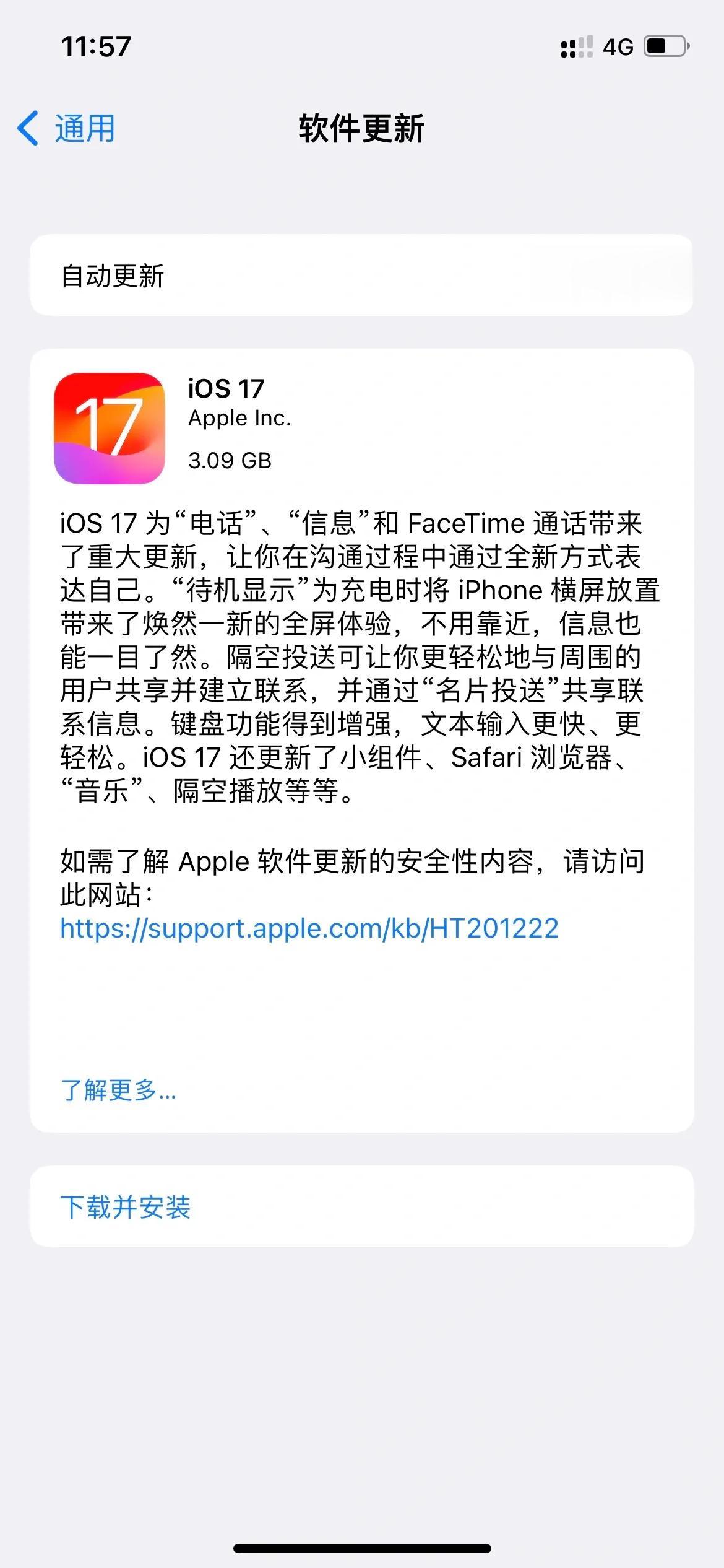iOS17正式版发布，没想到体验差别这么大，来看看大家评价如何
1：13PM，电