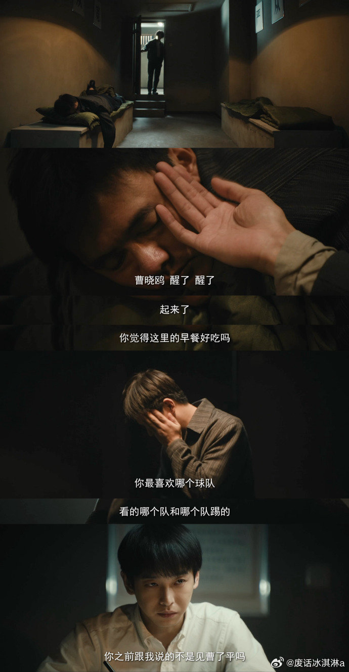王凯审讯这段看得我腮帮子都紧了看见王凯的人物塑造的时候就觉得也太过瘾了吧，而且能