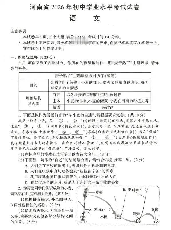 发现了一个奇怪现象，上个星期河南省正在进行中招考试，其中语文试卷有一道题被网友反