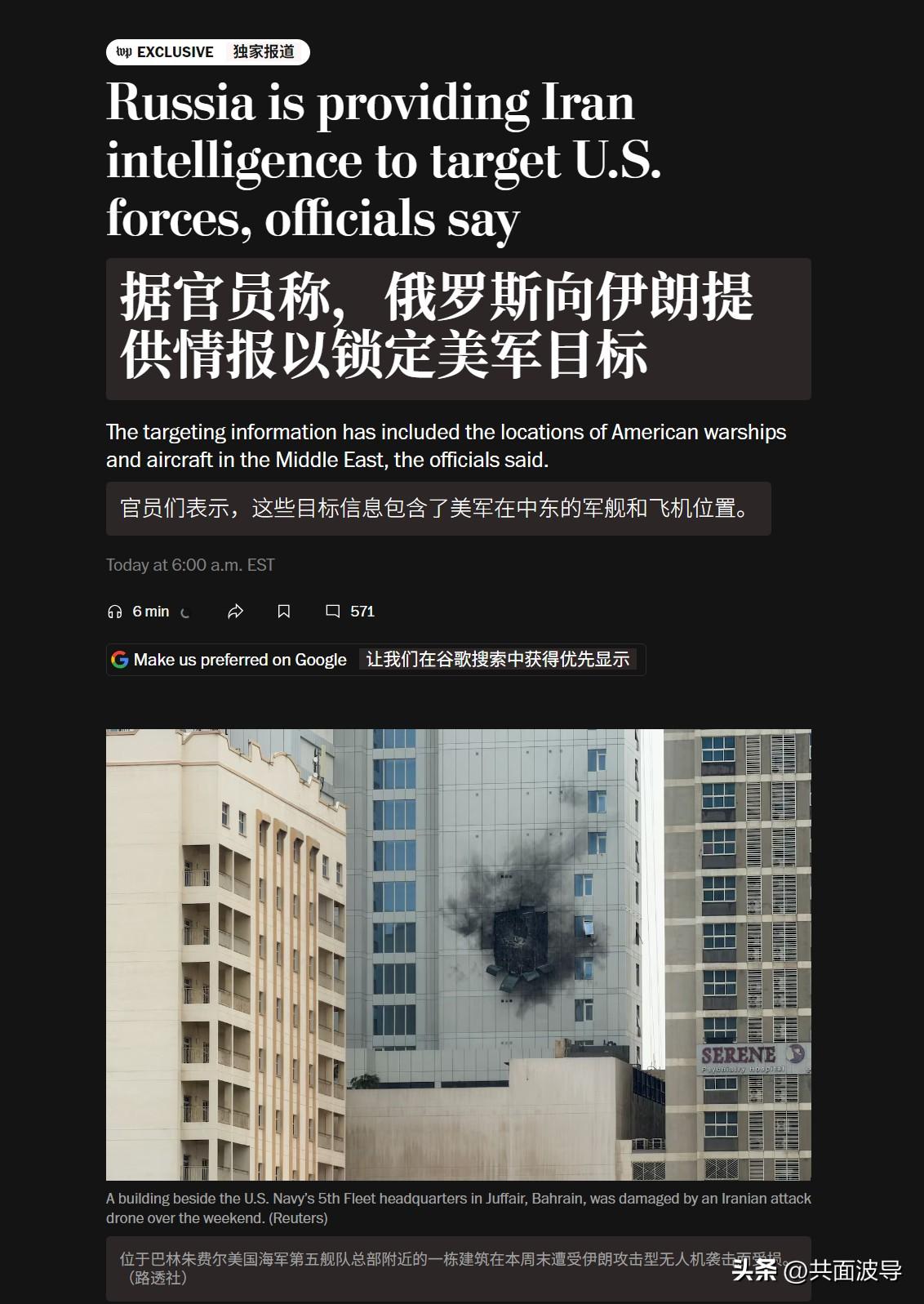 就允许美国向乌克兰提供情报，不允许俄罗斯向乌克兰提供情报。美国声称，俄罗斯向伊朗