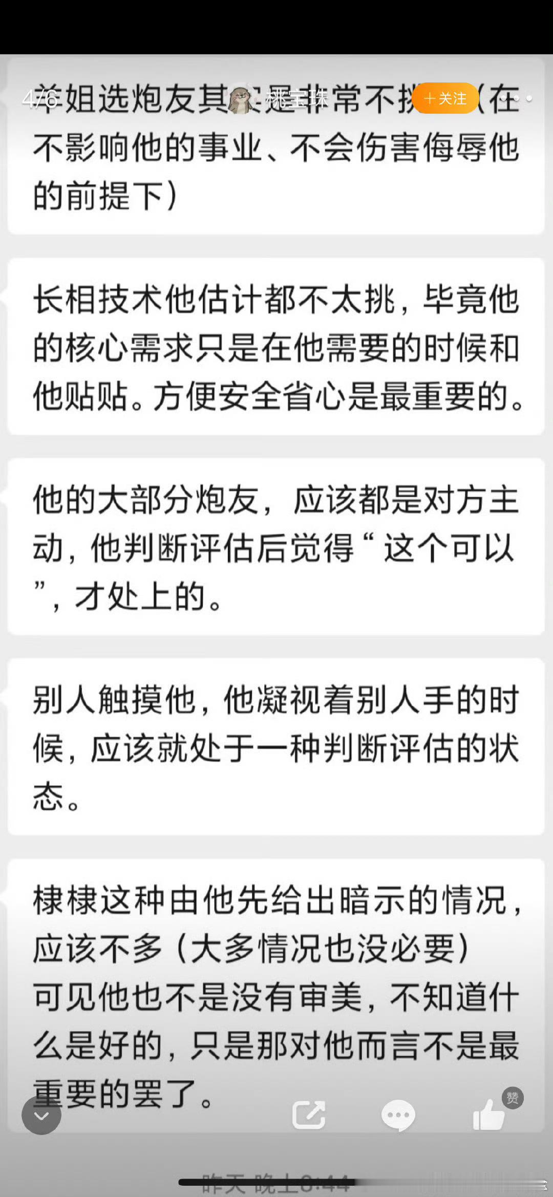 来看看大队编辑掉的，这个🍵兔太恶心了吧，现在倒是道貌岸然教起新粉了，知道我为什