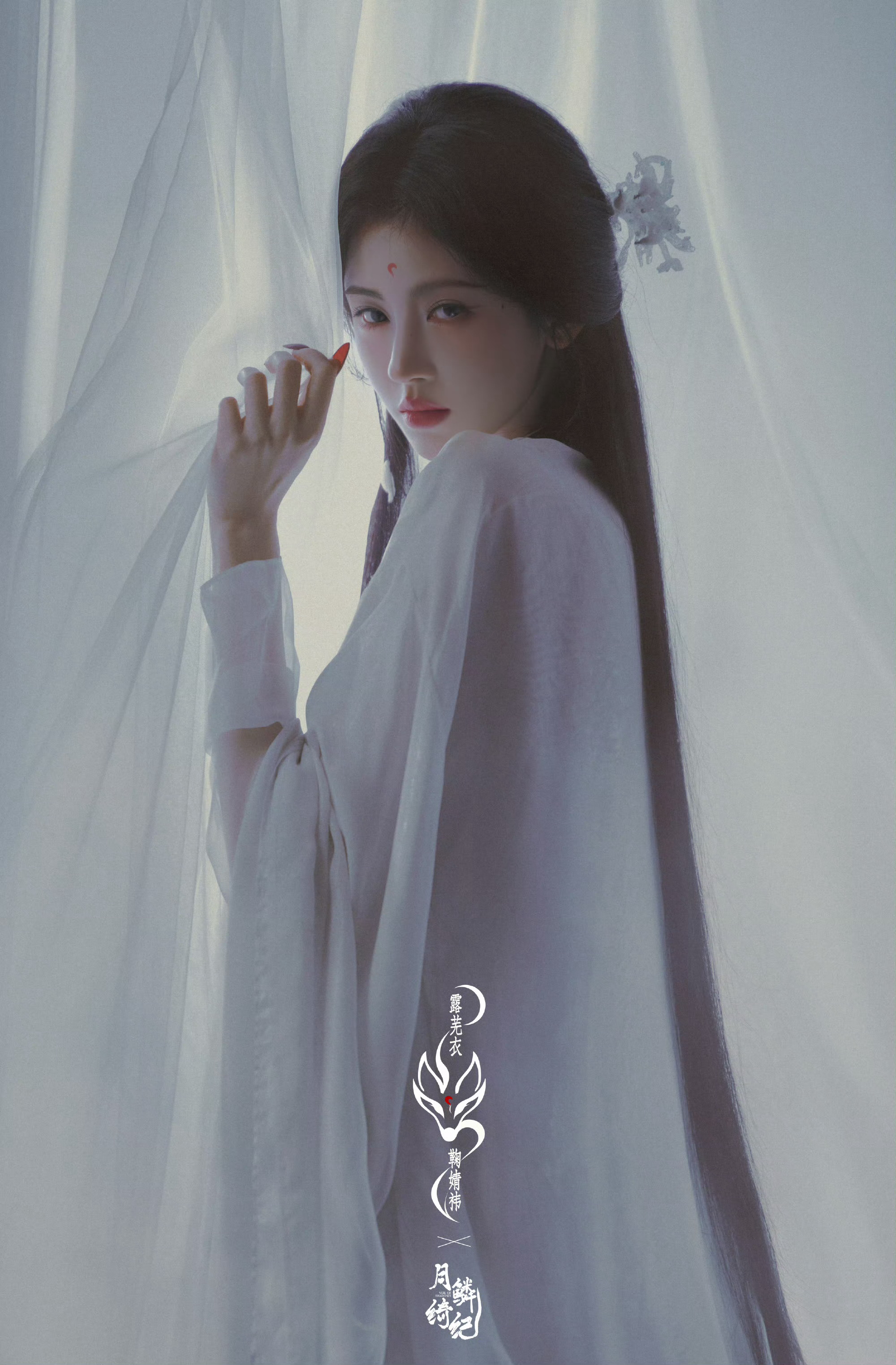 鞠婧祎 月鳞绮纪定档·狐妖“露芜衣”冷艳来袭~ 🦊🌺  鞠婧祎露芜衣 月鳞绮