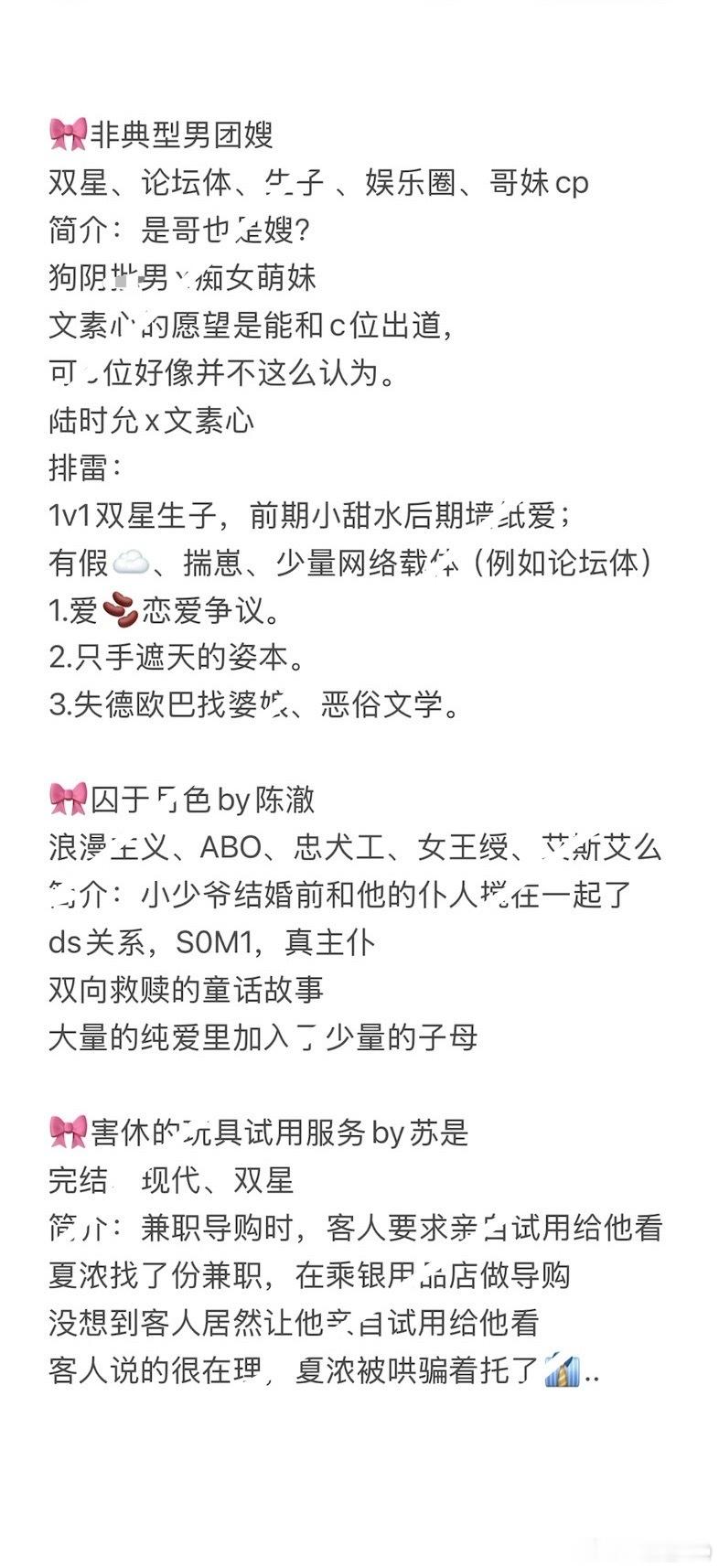 🫁三本完结新文！！！《囚于月色》by陈澈（abo 忠犬工 女王绶 s0m1）《