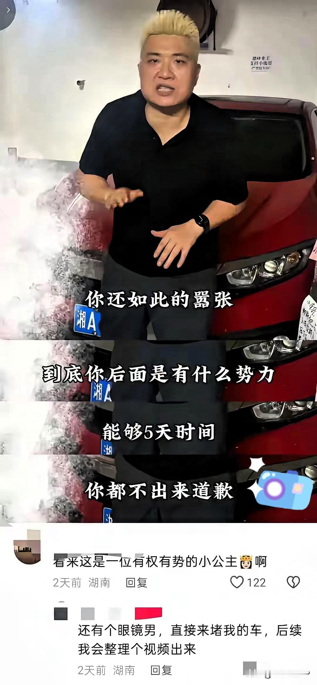很多人盯着长沙占车位女车主一人，却忽略了调解现场另一个关键人物，就是她一同到场的