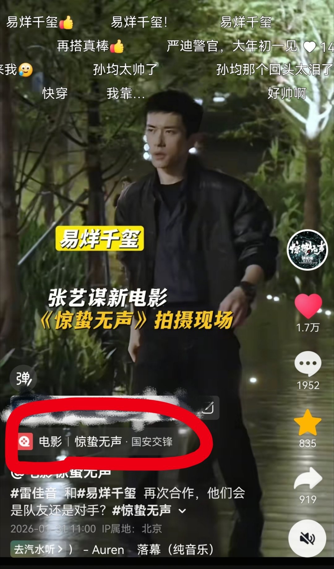 🎶这个标签已经可以带惊蛰无声了，大家发作品的时候可以带易烊千玺电影惊蛰无声易烊