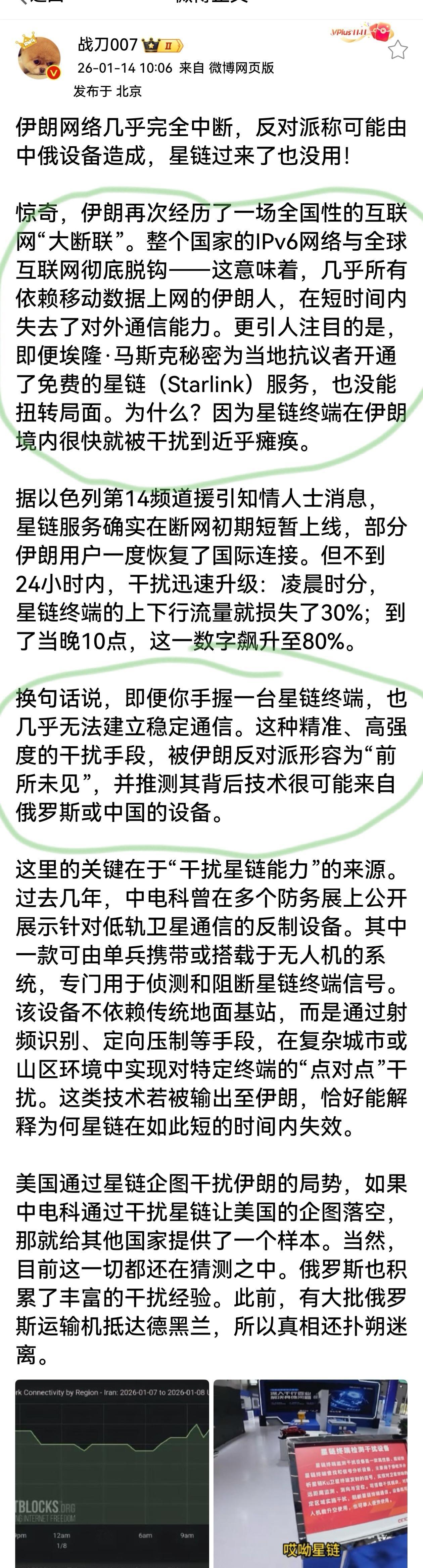 马斯克已经深度参与到特匪侵略委内瑞拉、祸乱伊朗和抢夺格陵兰岛的法西斯行动里，马斯