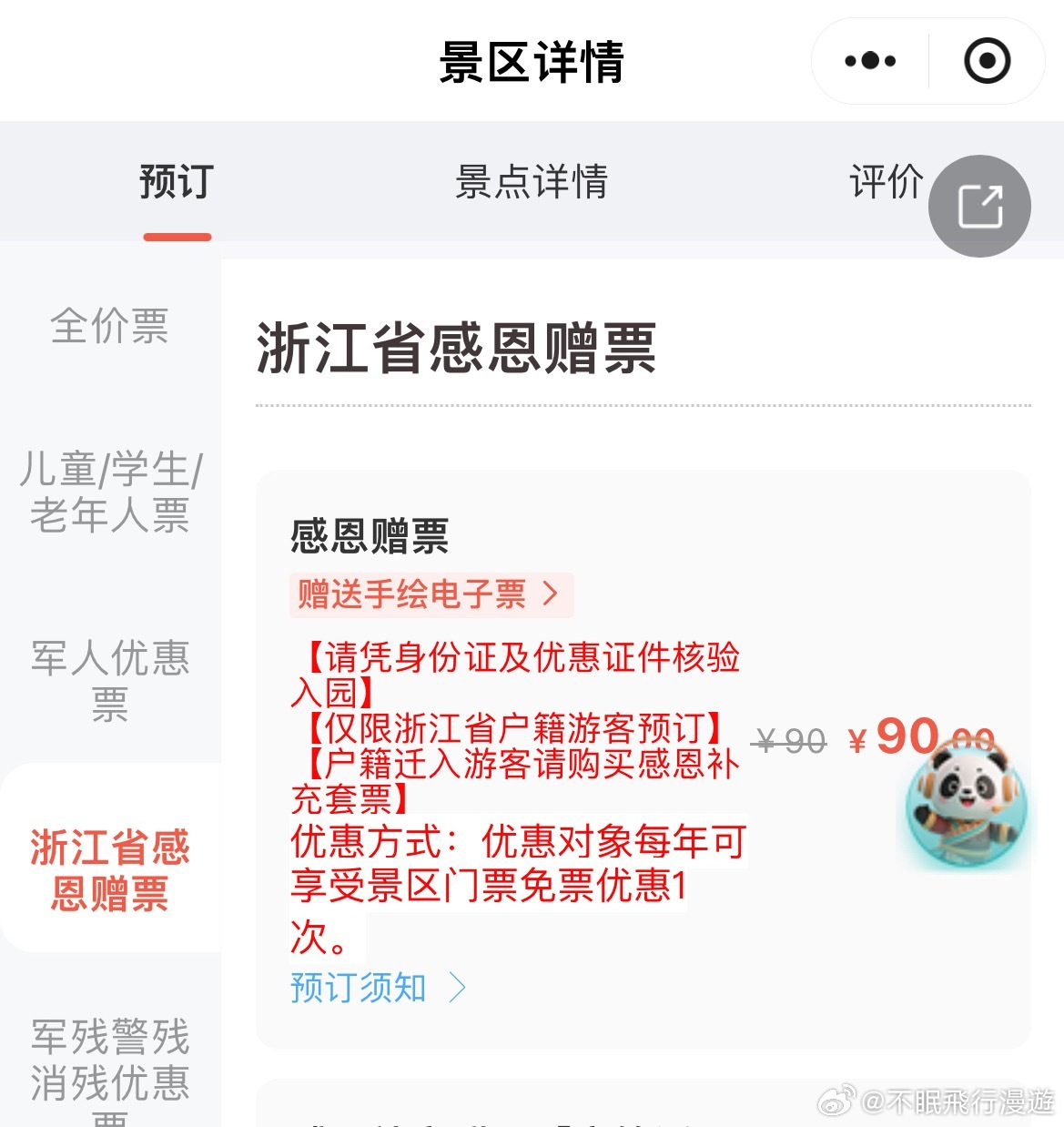 哈哈哈哈哈哈哈享受到福利了 ​​​