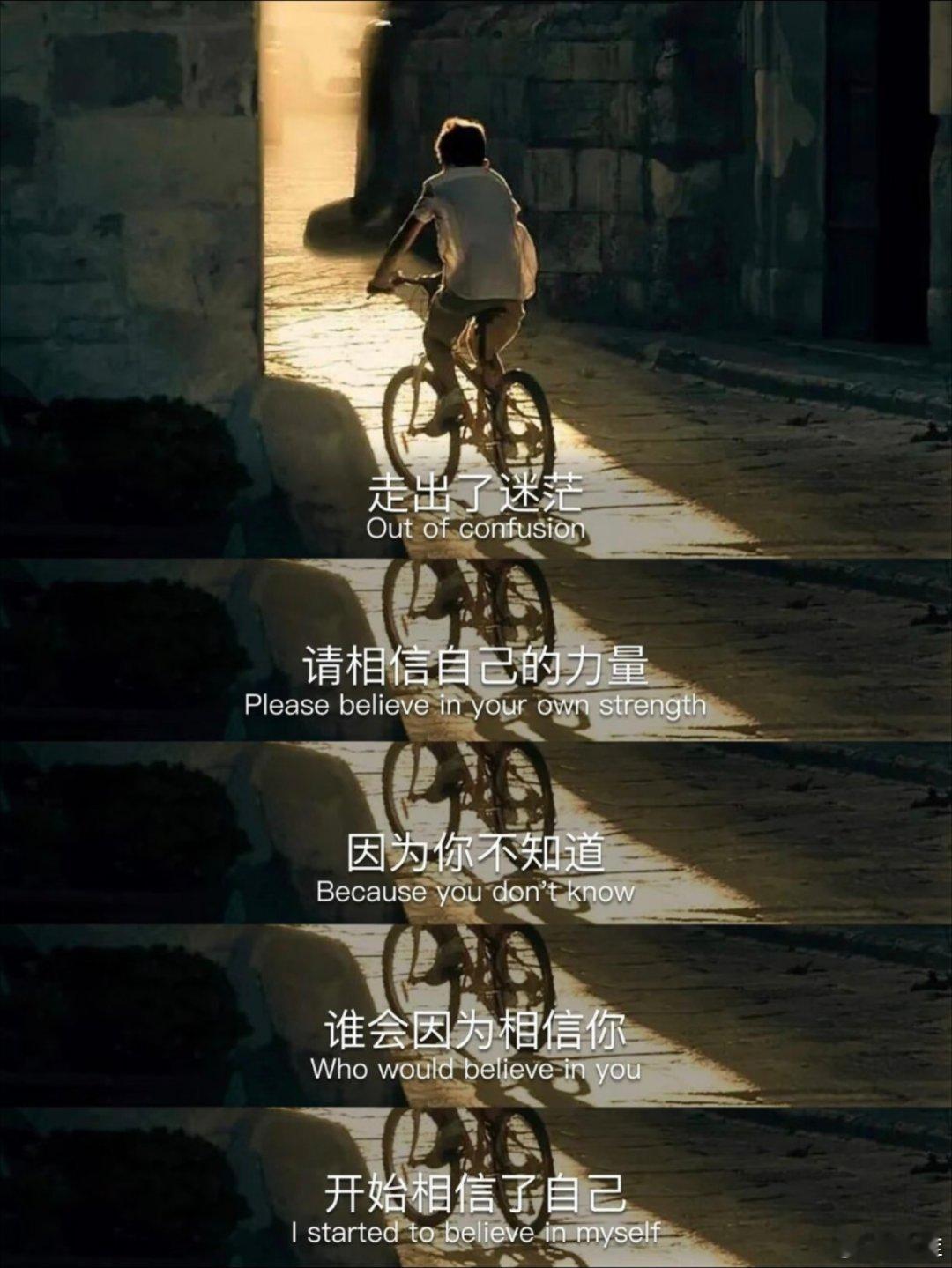保持善良与信仰，你的力量正照亮他人 