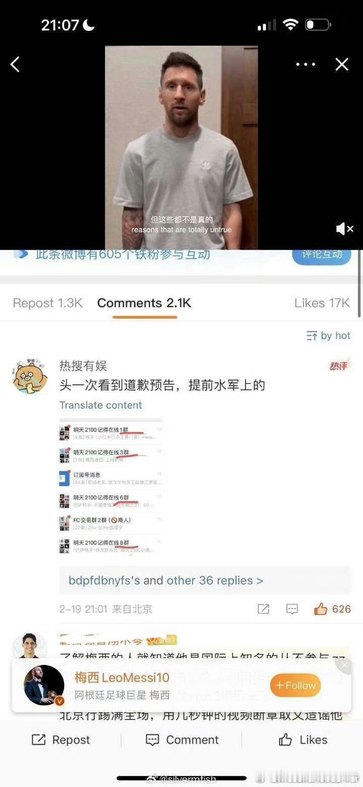 记录那些年阿根廷球员和阿根廷球迷道过的歉#恩佐道歉##阿根廷球员疑似种族歧视# 