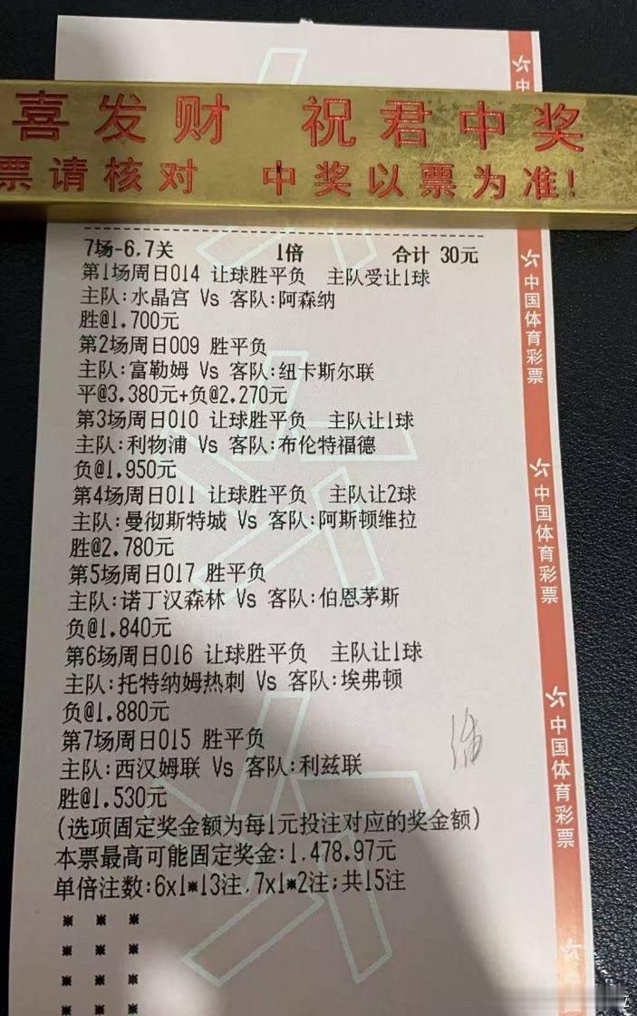 昨天重点拉齐奥2比1拿下比赛，组合二轻松拿捏，今天热刺领先西汉姆2分和12个净胜