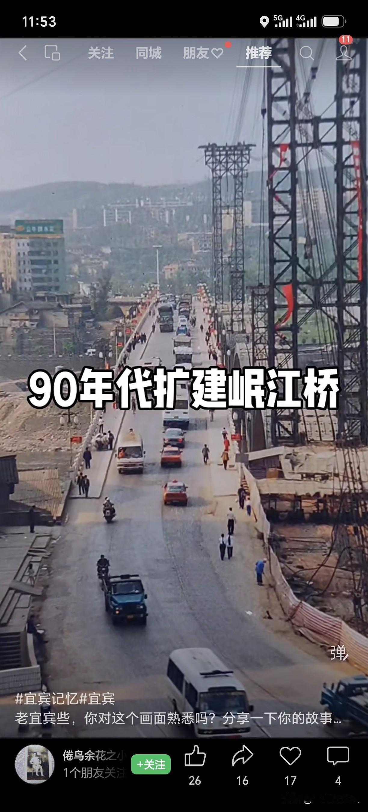 老宜宾些，你对这个画面熟悉吗？分享一下你的故事，评论区见！