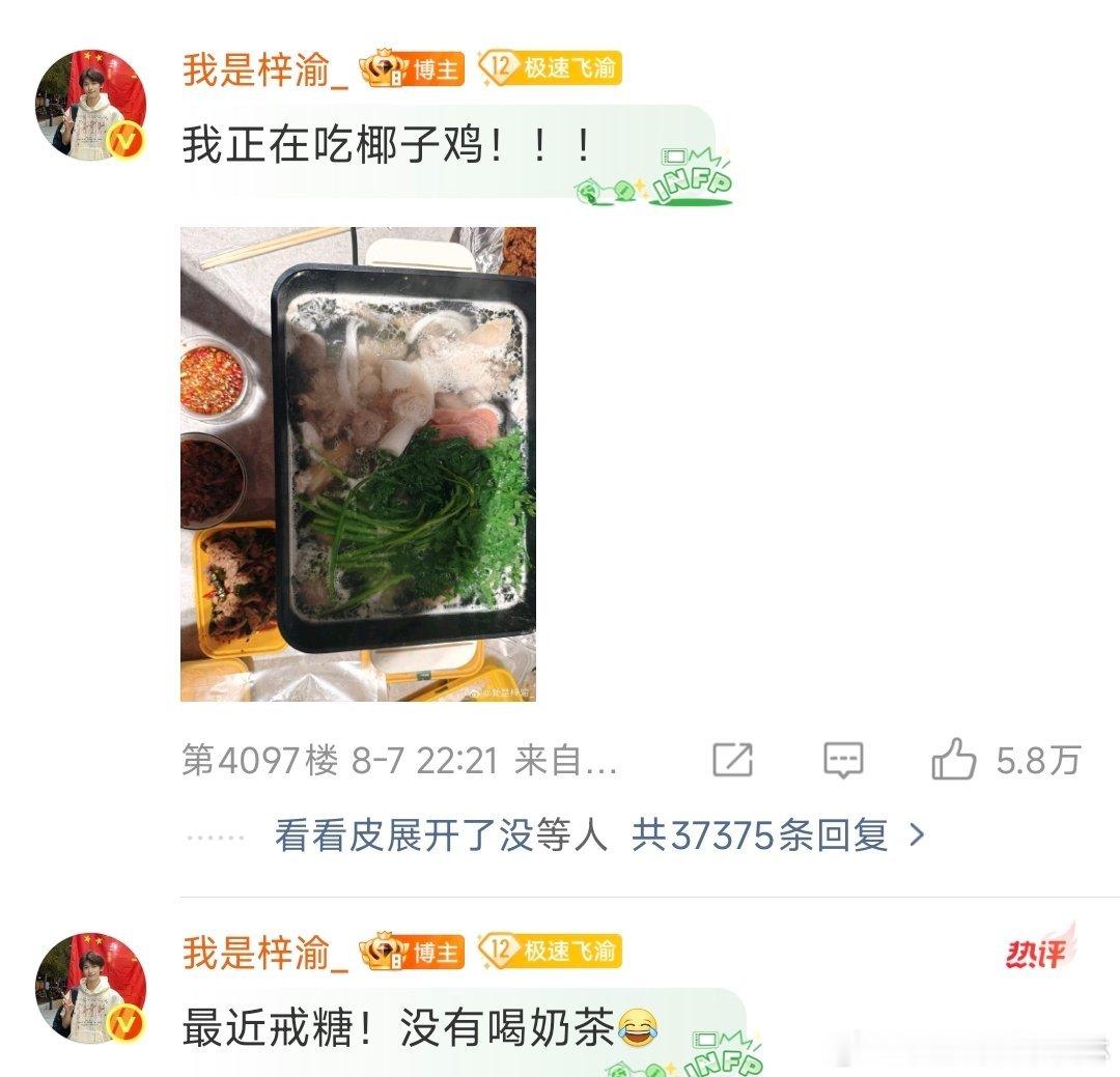 梓渝立秋报备梓渝立秋空降超话 ​我知道啦 ​​​