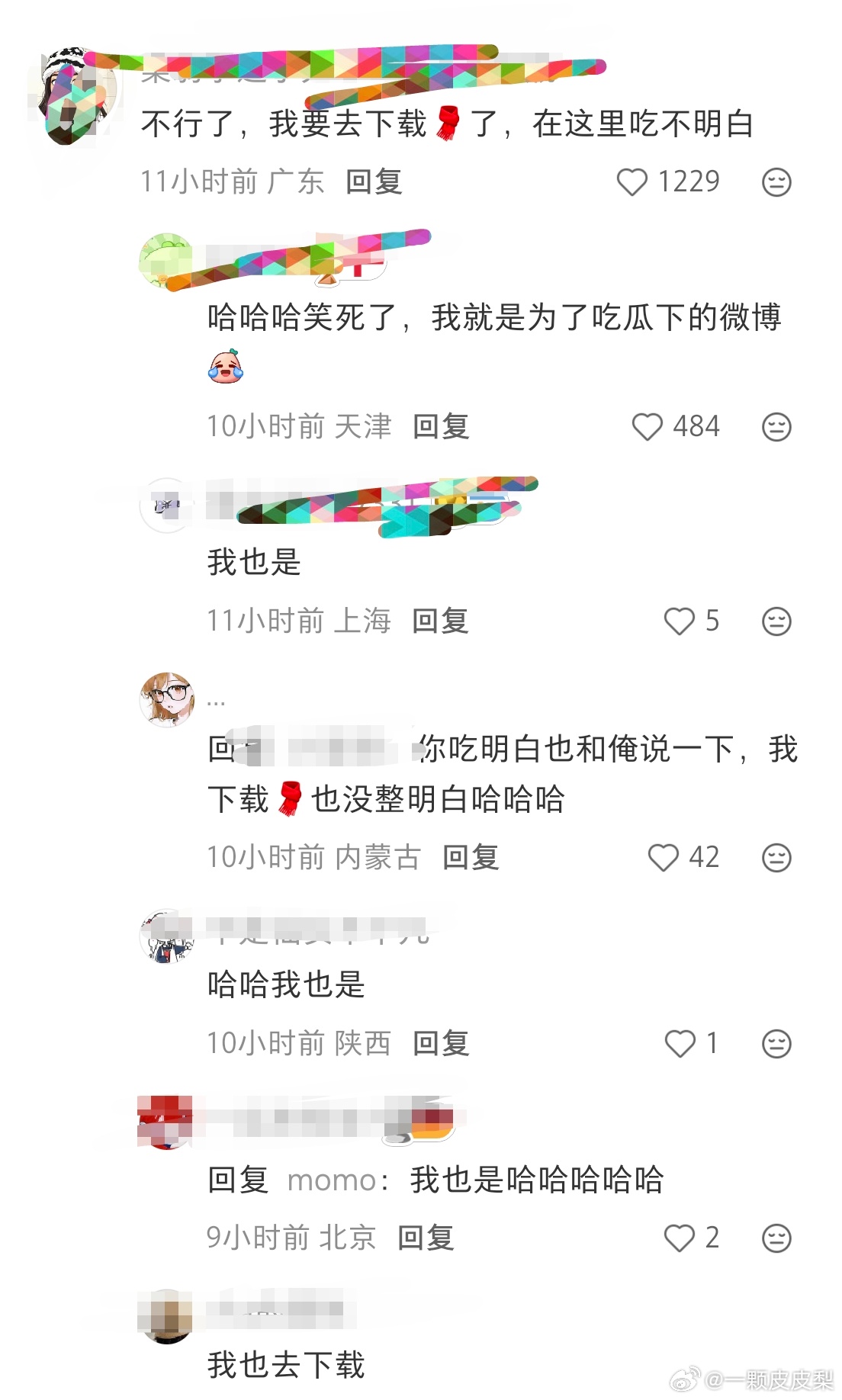 我觉得司晓迪是来拯救微博的今天下载量提高不少吧