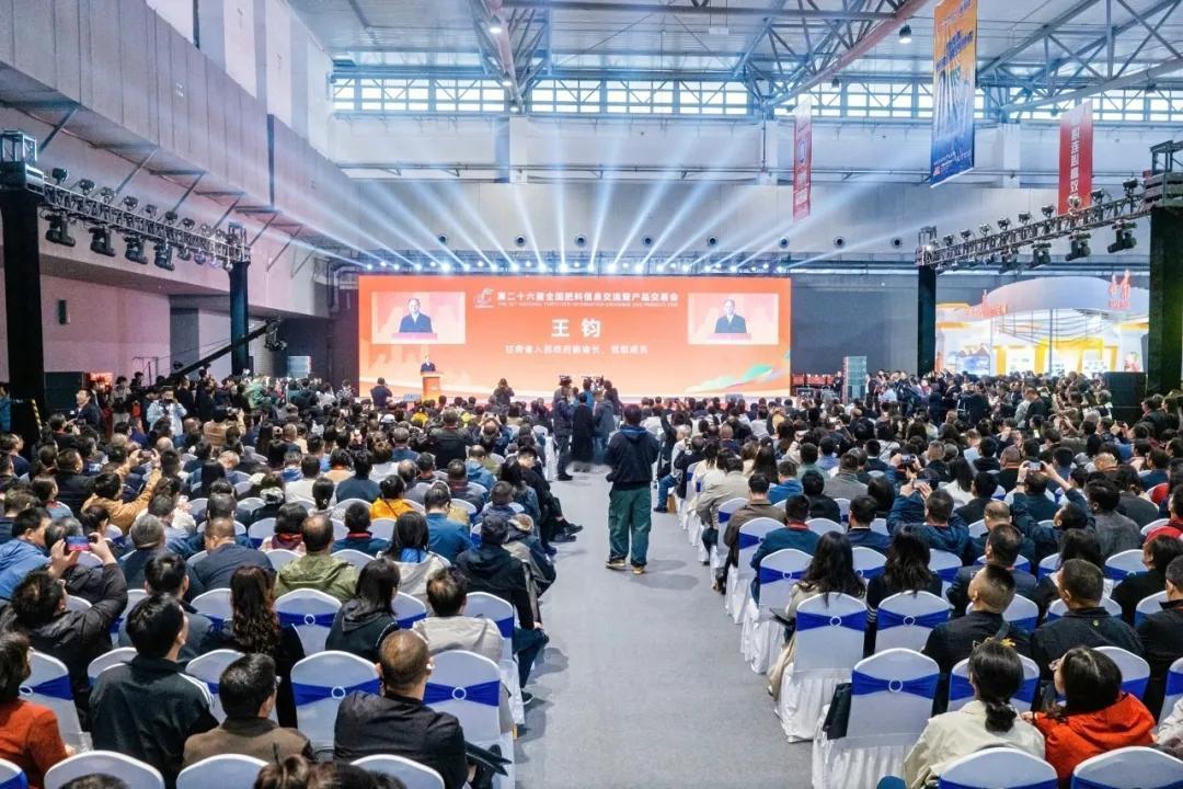 搭建校企桥梁，推动技术转化！8月22-23日，全国肥料双交会汇聚科研机构、肥企、