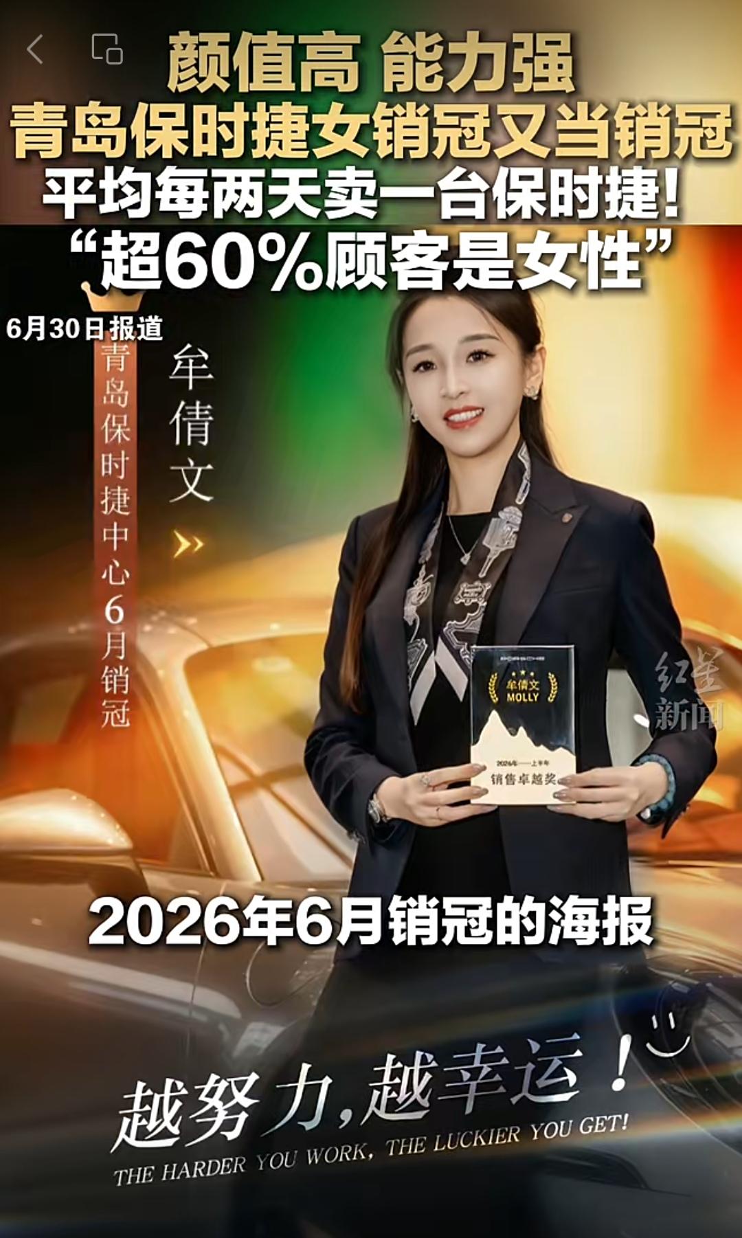 三年卖了500多台保时捷，平均两天卖一台，真是太能拼了。
保时捷之前都是高溢价不