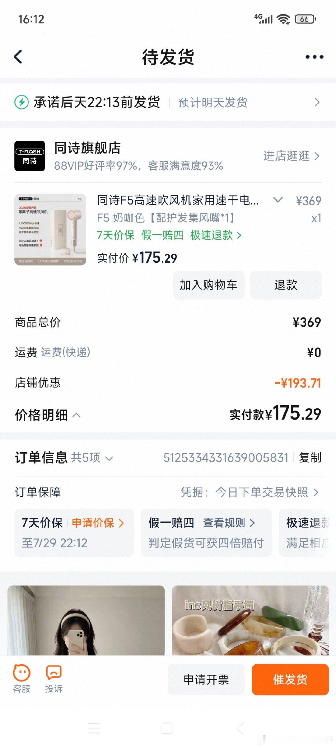 我今天的心路历程:几年前推荐的那个朋友店里的吹风机，在我们家用了三年多四年，今天