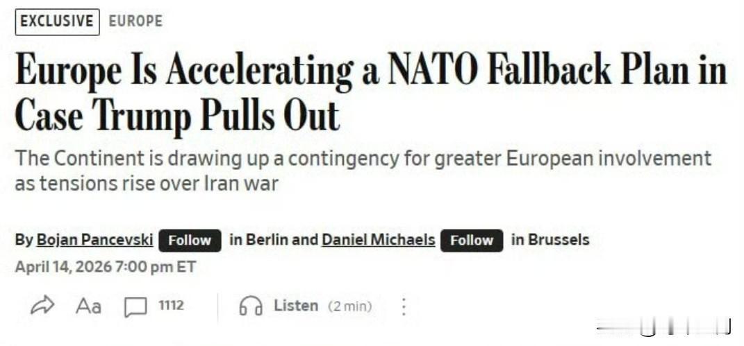 WSJ报道，美国总统多次扬言可能退出北约的情势下，欧洲正加速制定一项“欧洲版北约