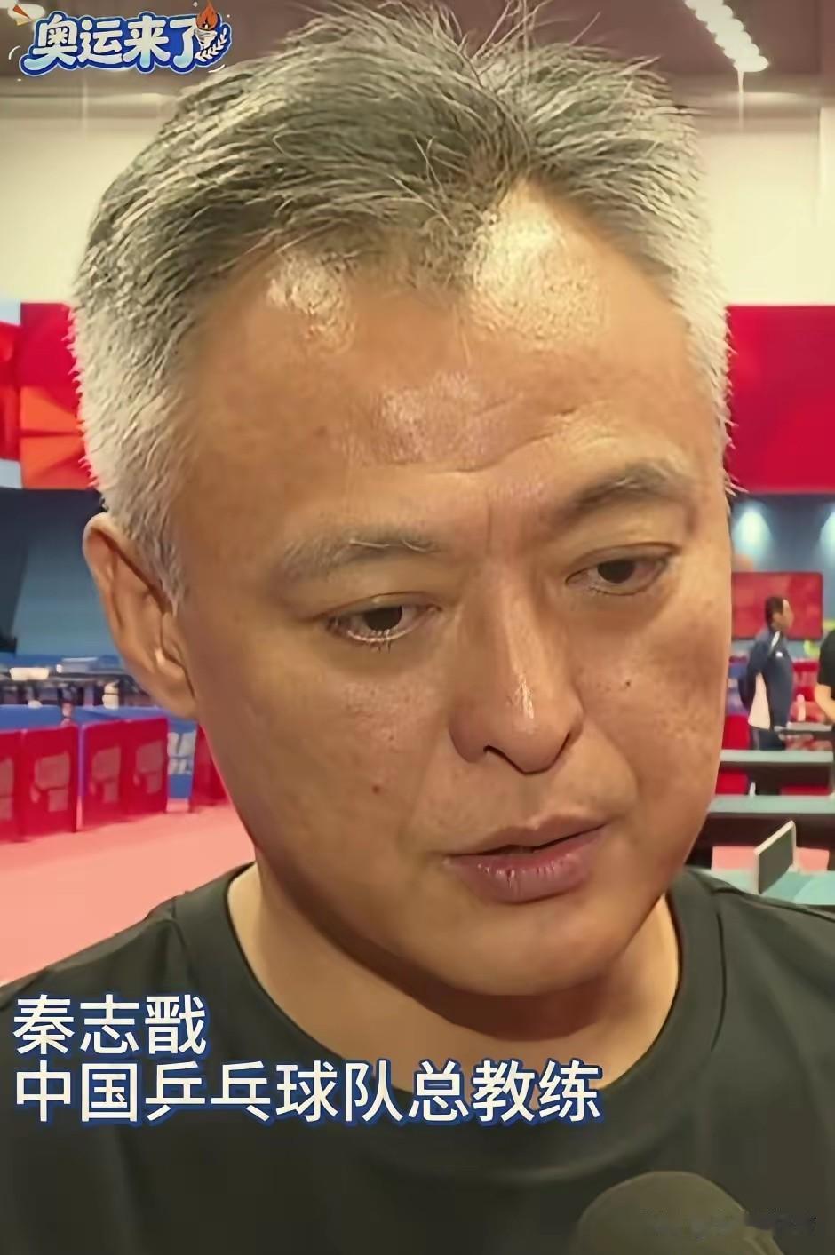 没人愿意承认，但秦志戬这次真说透了国乒的真相。
 
我们总下意识觉得，现在比赛打