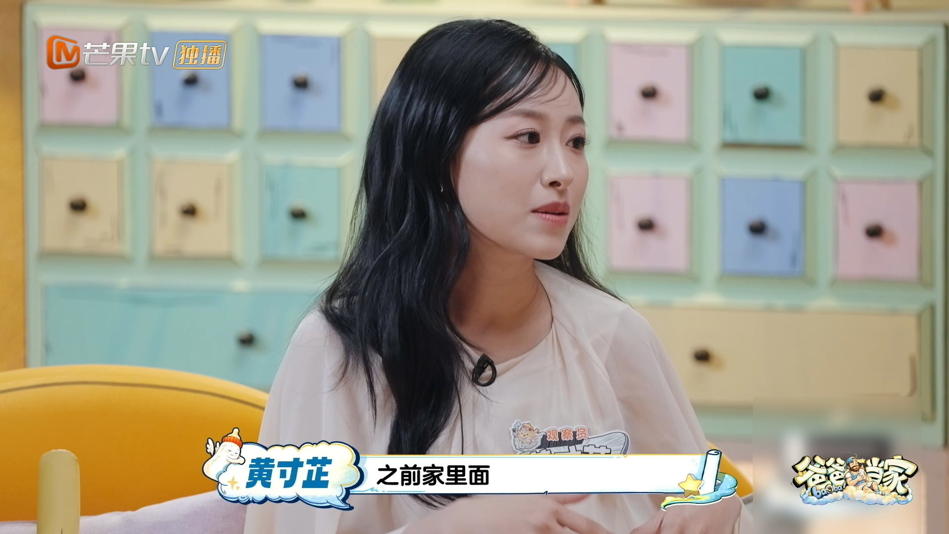 黄寸芷观察室痛哭爸爸当家黄寸芷妈妈走得早，这么多年全靠舅舅舅妈拉扯大，团圆、全家