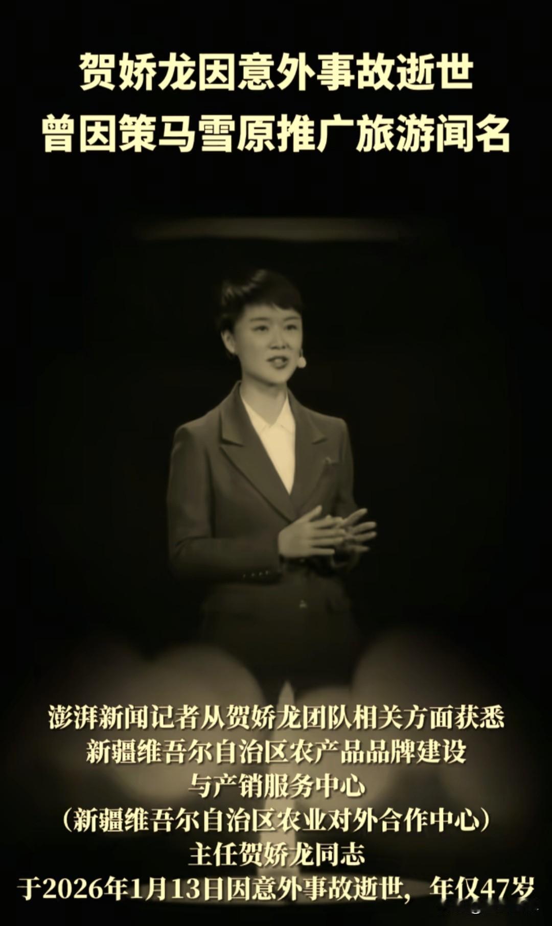 看到这个新闻感觉太突然了，她才47岁，英年早逝，也非常痛心，英姿飒爽别具风采的女