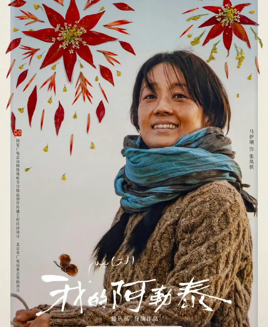 飞天奖把最好的座位就给了他们！

飞天奖第一排座位曝光，于和伟、马伊琍、宋佳、周