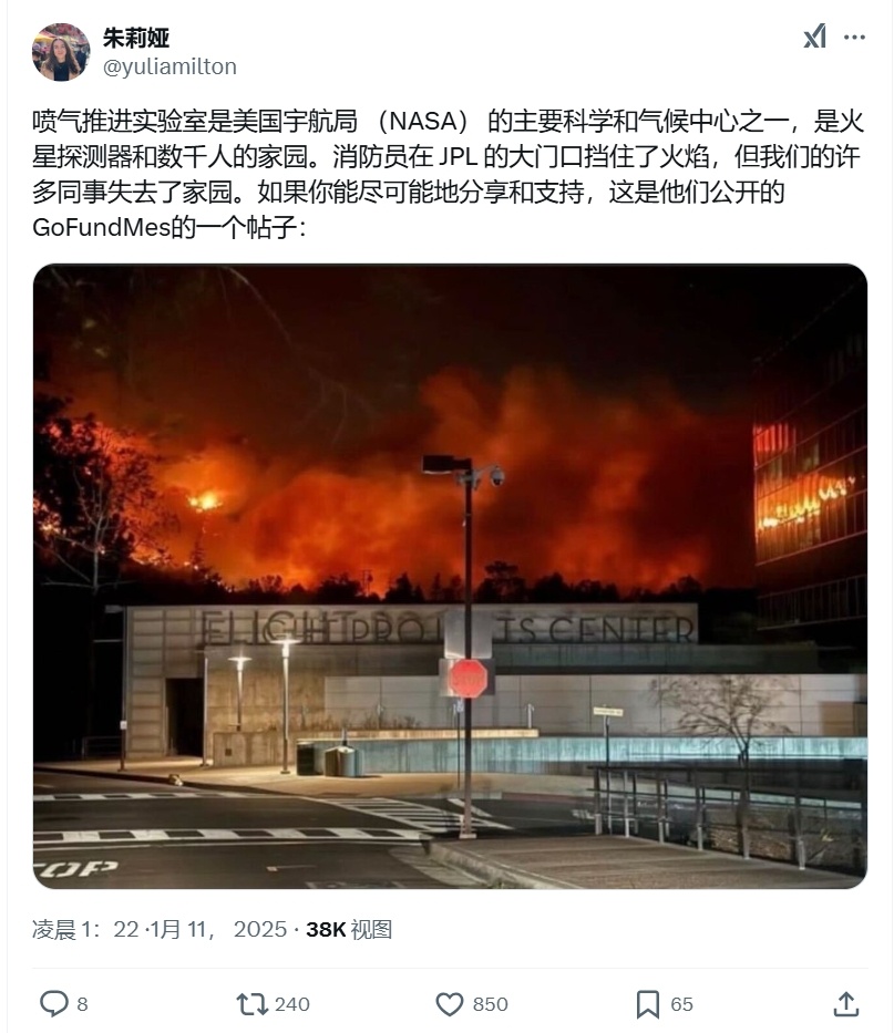 好消息：美国消防员成功在大火中保住了NASA的喷气推进实验室。NASA：天赐的平