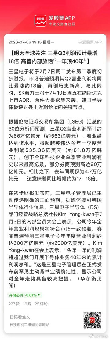 现在存储三巨头的财报，重要性超过英伟达了！上次美光发财报全球瞩目，大超预期的炸裂