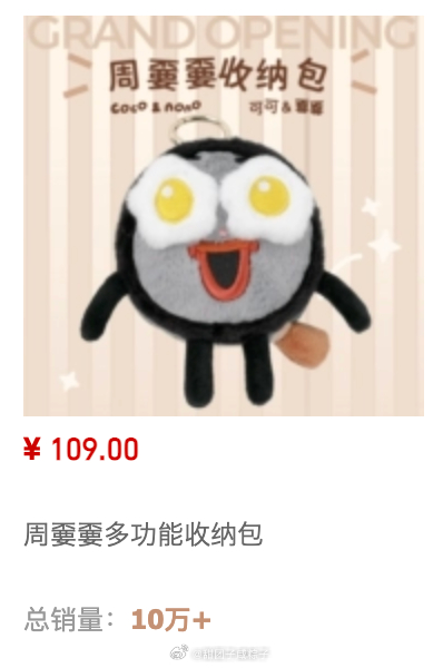 10w+个周可可～和10w+个周嫑嫑～同时在～～这～个～地～球～上～～～～🎵c