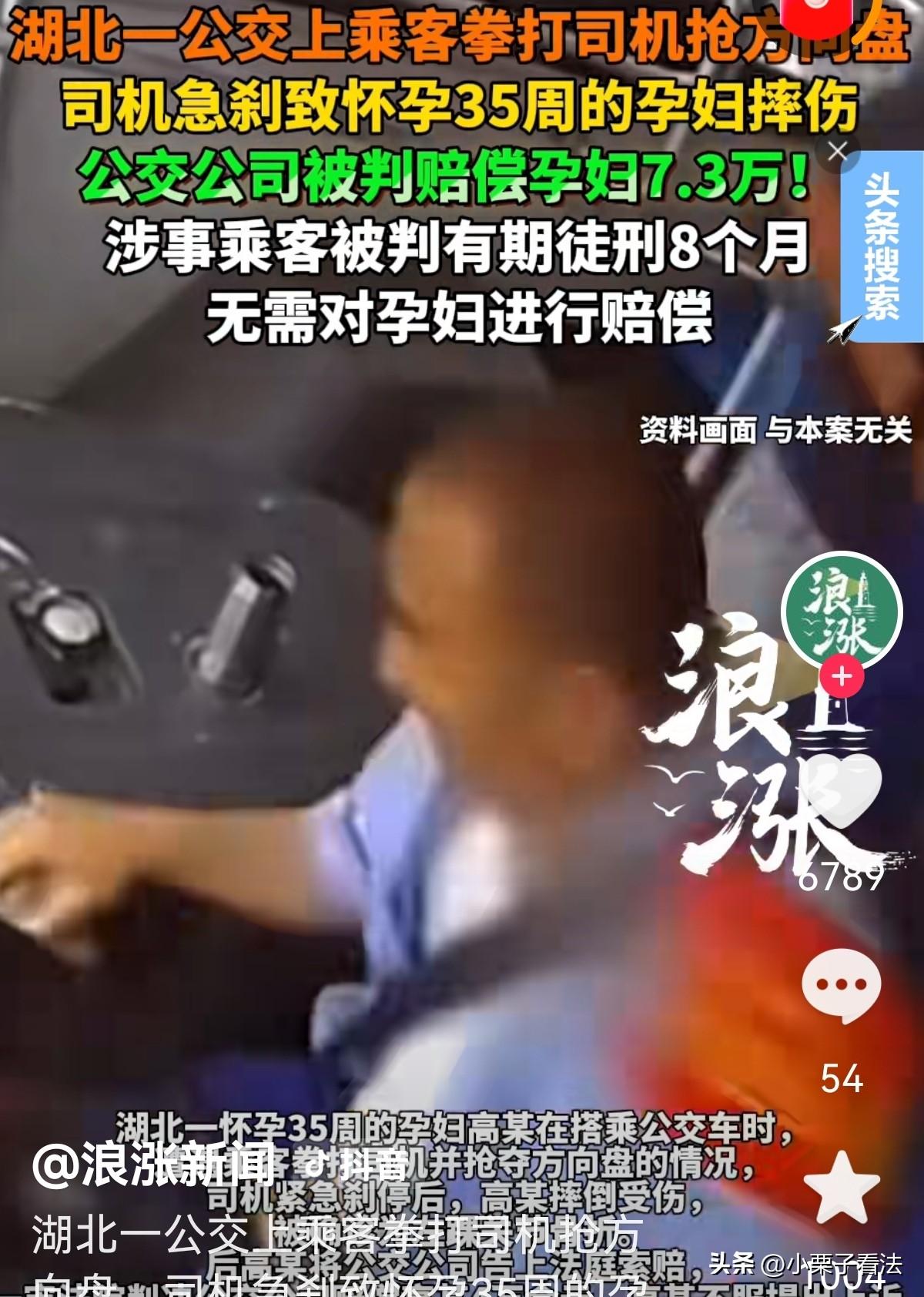 太可恶了！湖北仙桃，怀孕35周女子搭乘坐公交车时，一乘客问司机停车事宜未得到答复