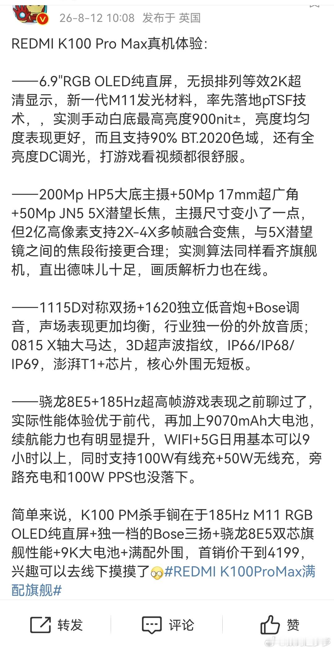 K100 PM杀手锏在于185Hz M11 RGB OLED纯直屏+200Mp 