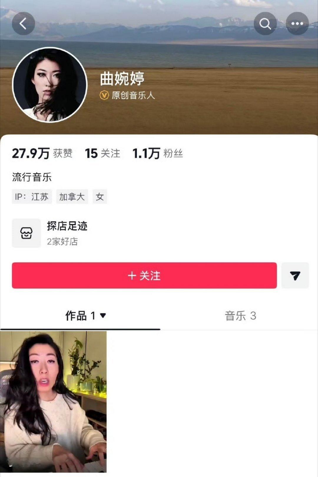 曲婉婷曲婉婷在其他平台开通账号，穿红衣拜年、官宣新专辑，不料评论区瞬间被网友冲爆