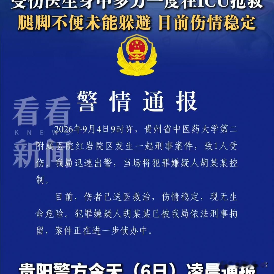 贵州，男子患了肠癌，找了一名老专家，治疗后，效果不佳，他非常不满，愤怒的他，明送
