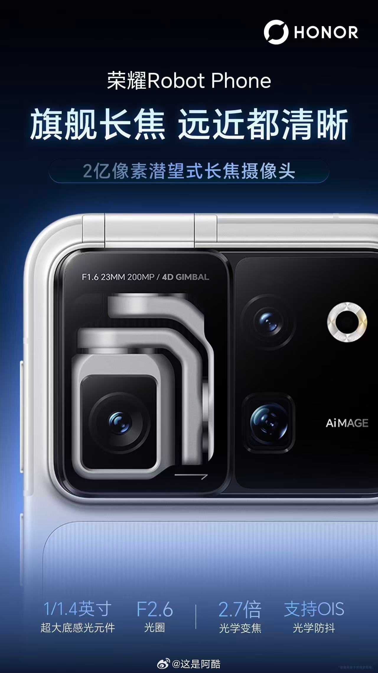 Robot Phone月中就要来了！这也是直接让手机上实现电影级的阿莱logC色