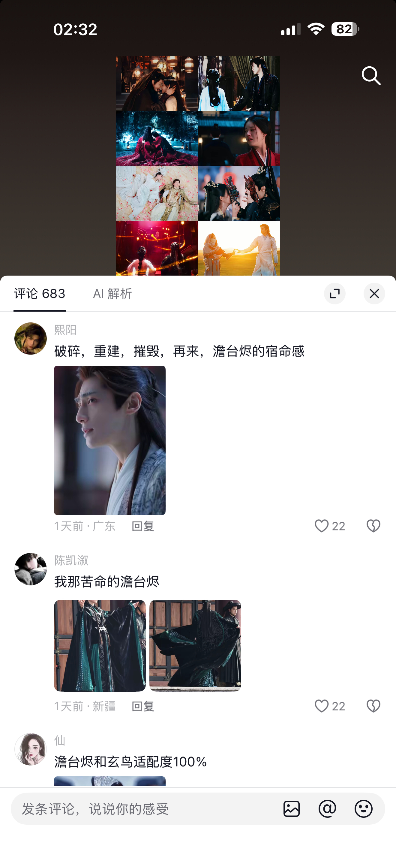 当偷子想偷《玄鸟》时观众来了你以为世人唯爱澹台烬 是跟你闹着玩呢ps.博主因为p