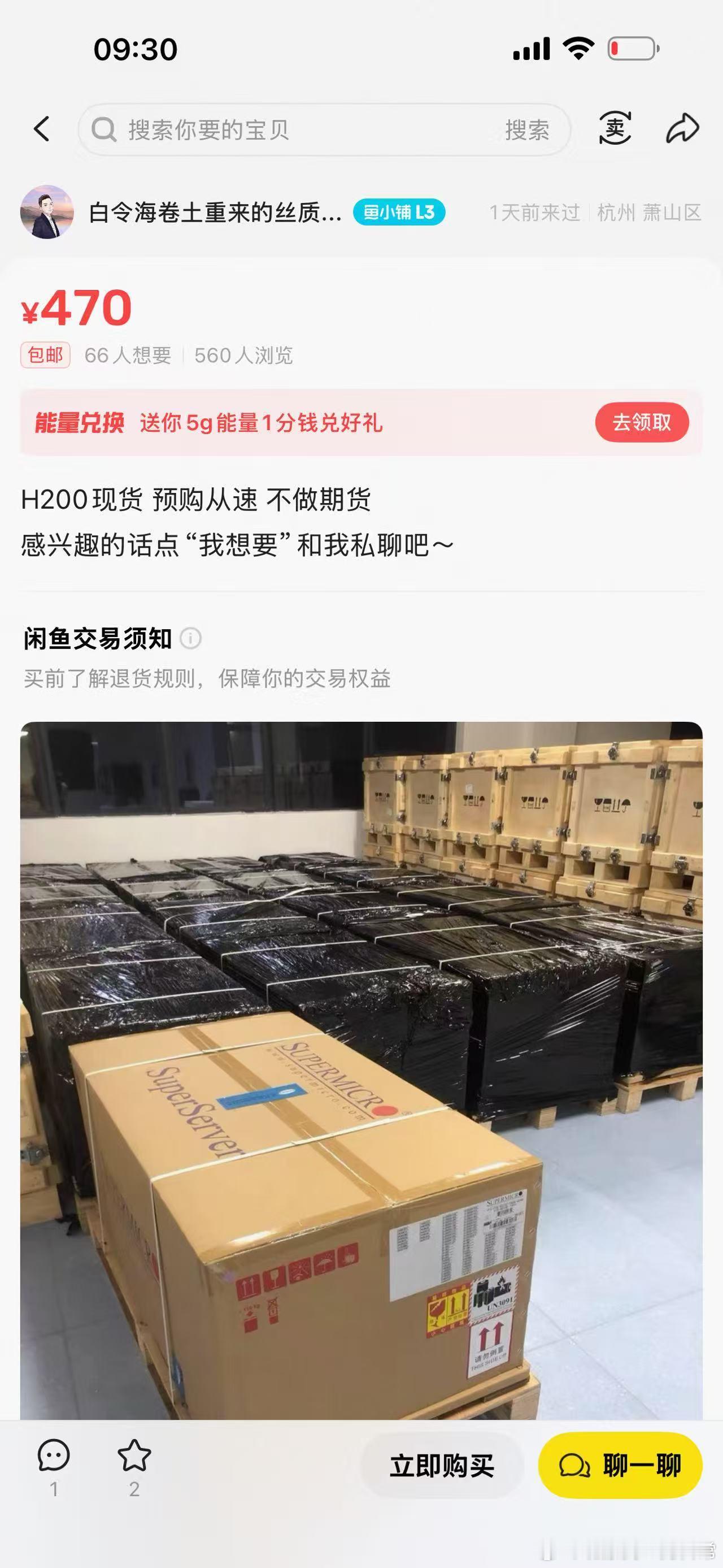 你这是H200还是H2O？海鲜市场啥都能买？ ​​​