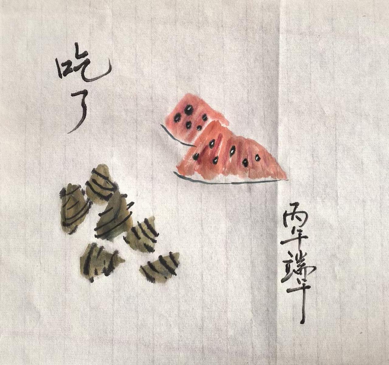 靠笔吃饭