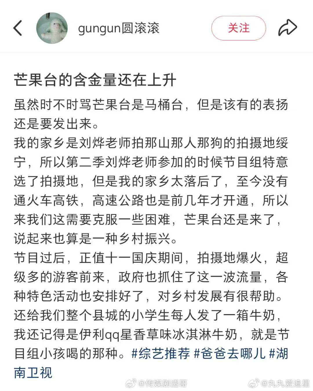 芒果台的含金量一直在上升芒果台的含金量还在上升 芒果台的含金量还在上升 从《乘风