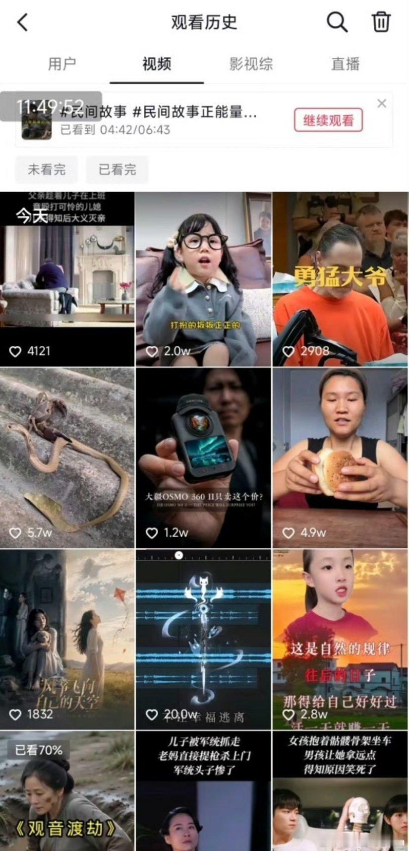 抖音算法今天到底抽什么风中午吃饭想刷点下饭视频，一开始内容还挺正常，结果刷着刷着