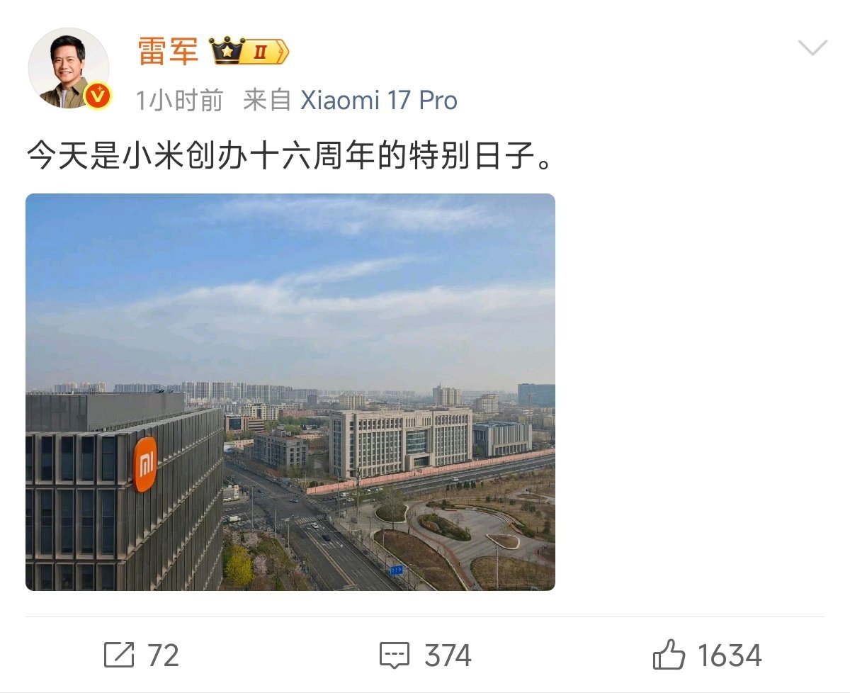 小米16岁啦！生日快乐！ 