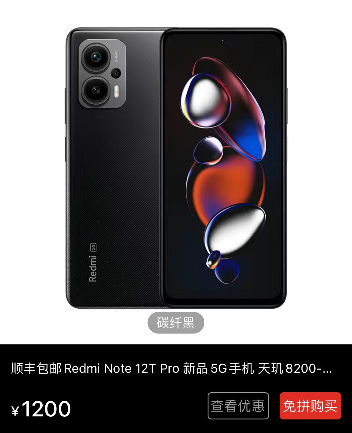 两千以下的红米性能机推荐

1、红米Note 12T Pro：LCD永不为奴
2