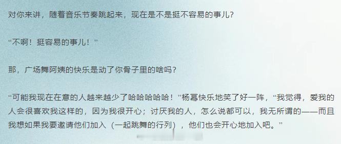 杨幂活得很通透杨幂现在在意的人越来越少了 呜呜呜！好喜欢！学习！ ​​​