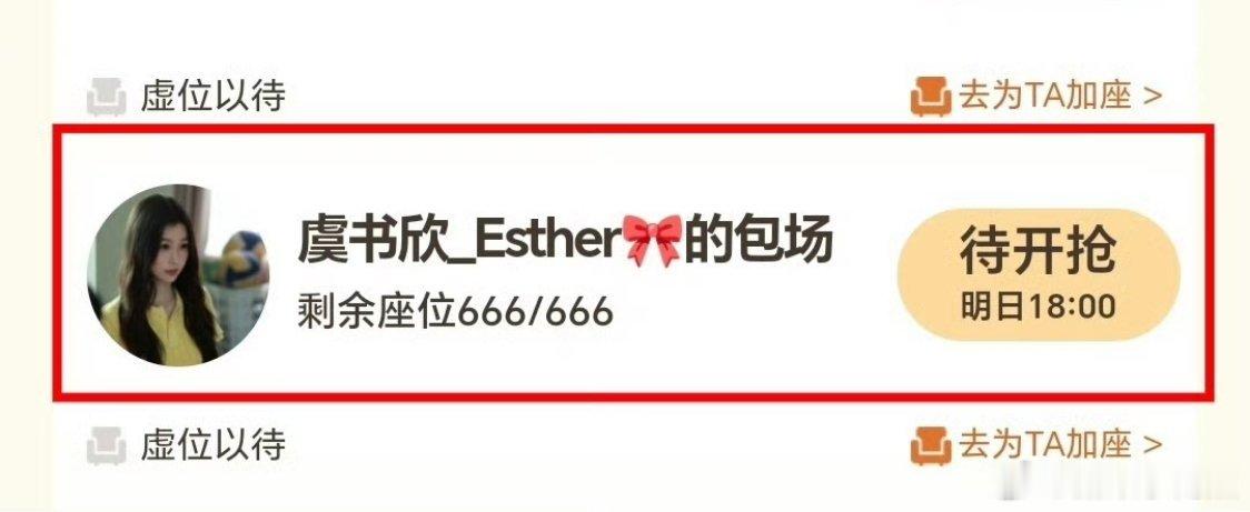 虞书欣包场雀骨评论区看到这张图觉得好离谱，还以为侯明昊包了5000呢  搞半天5